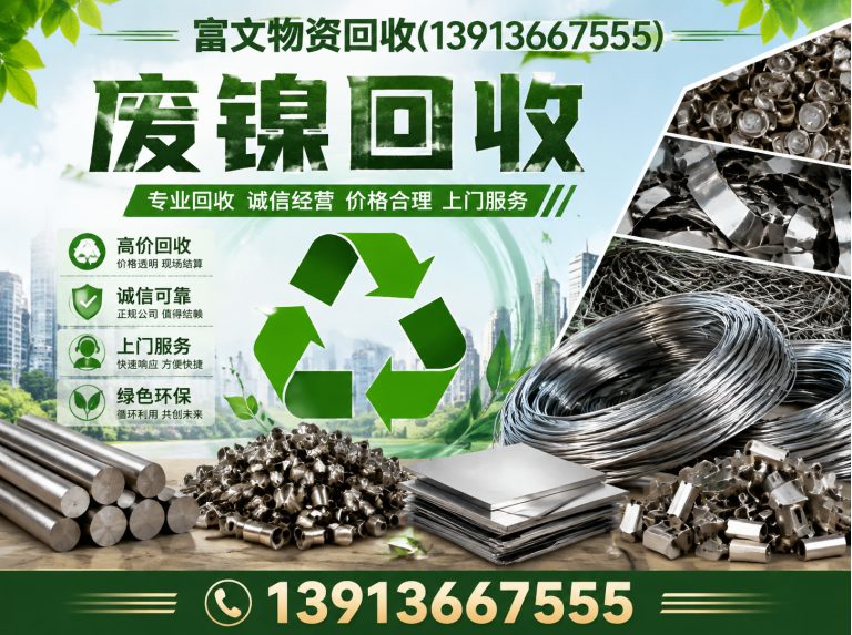 黄浦区稀贵金属回收展示图